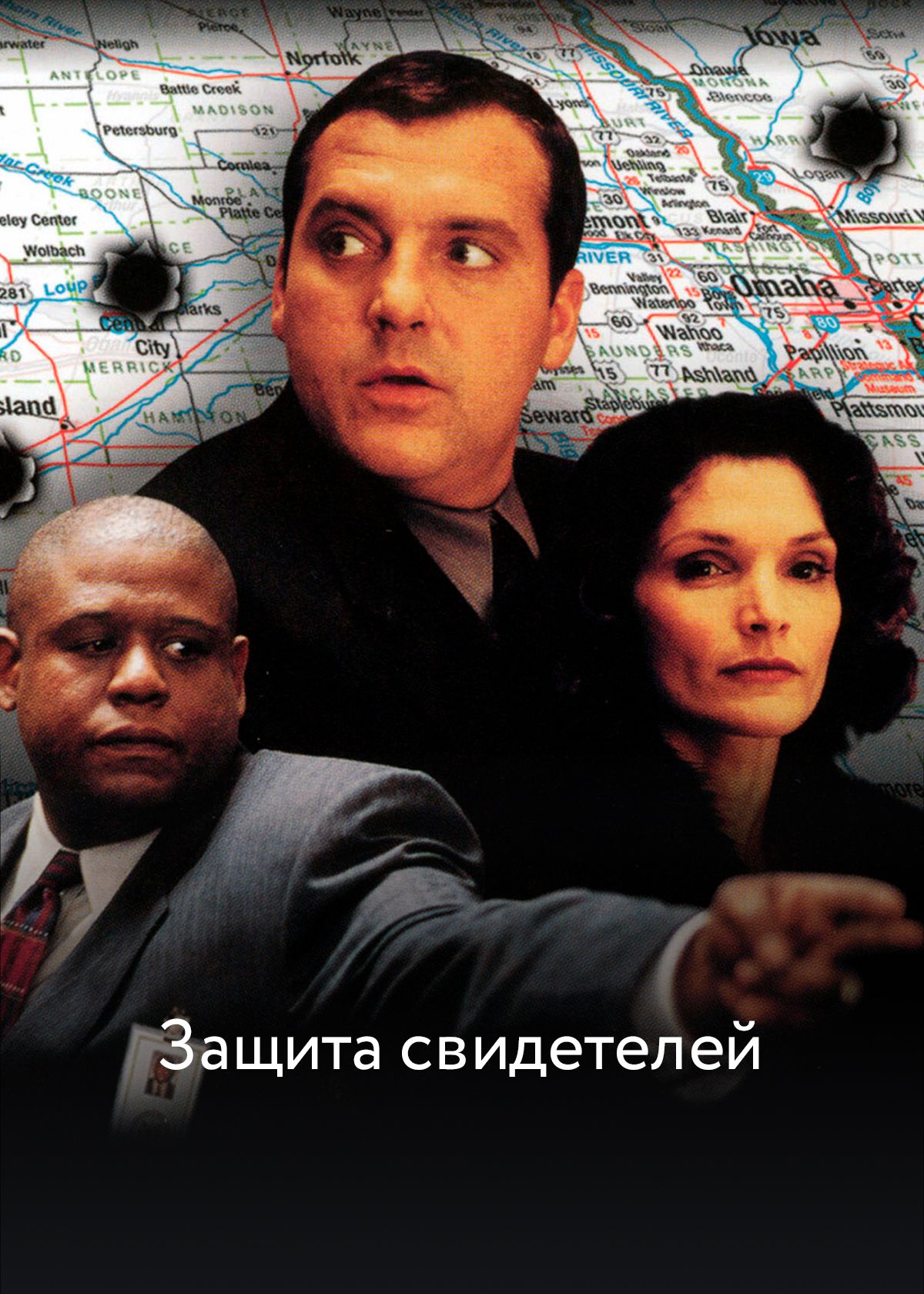 Фильм Заговор (2001) смотреть онлайн в хорошем качестве