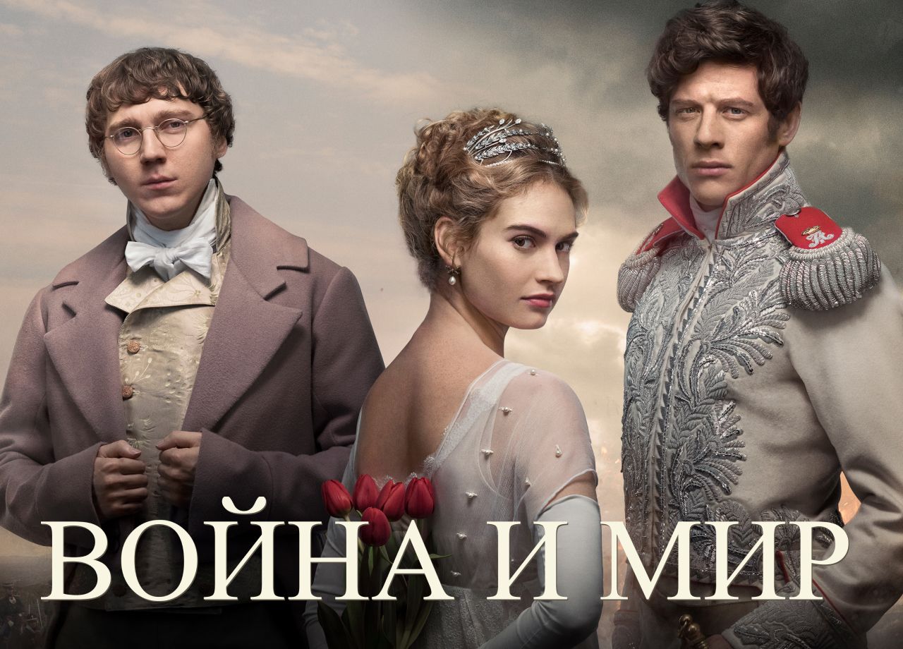 Сериал Война и мир 1 cезон смотреть онлайн все серии подряд в хорошем  качестве