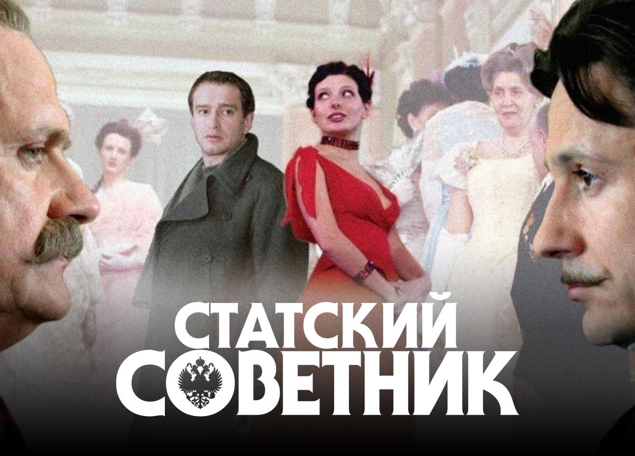 Сериал Есенин (2005) смотреть онлайн