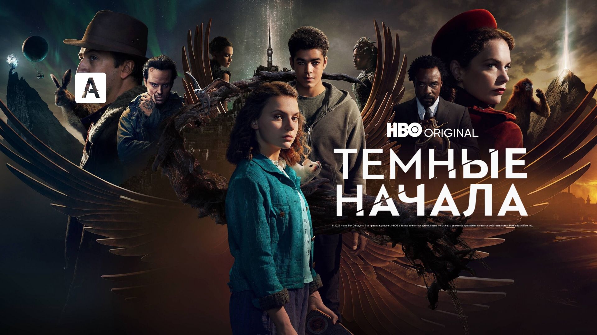 Сериал Темные начала 2 cезон смотреть онлайн все серии подряд в хорошем  качестве