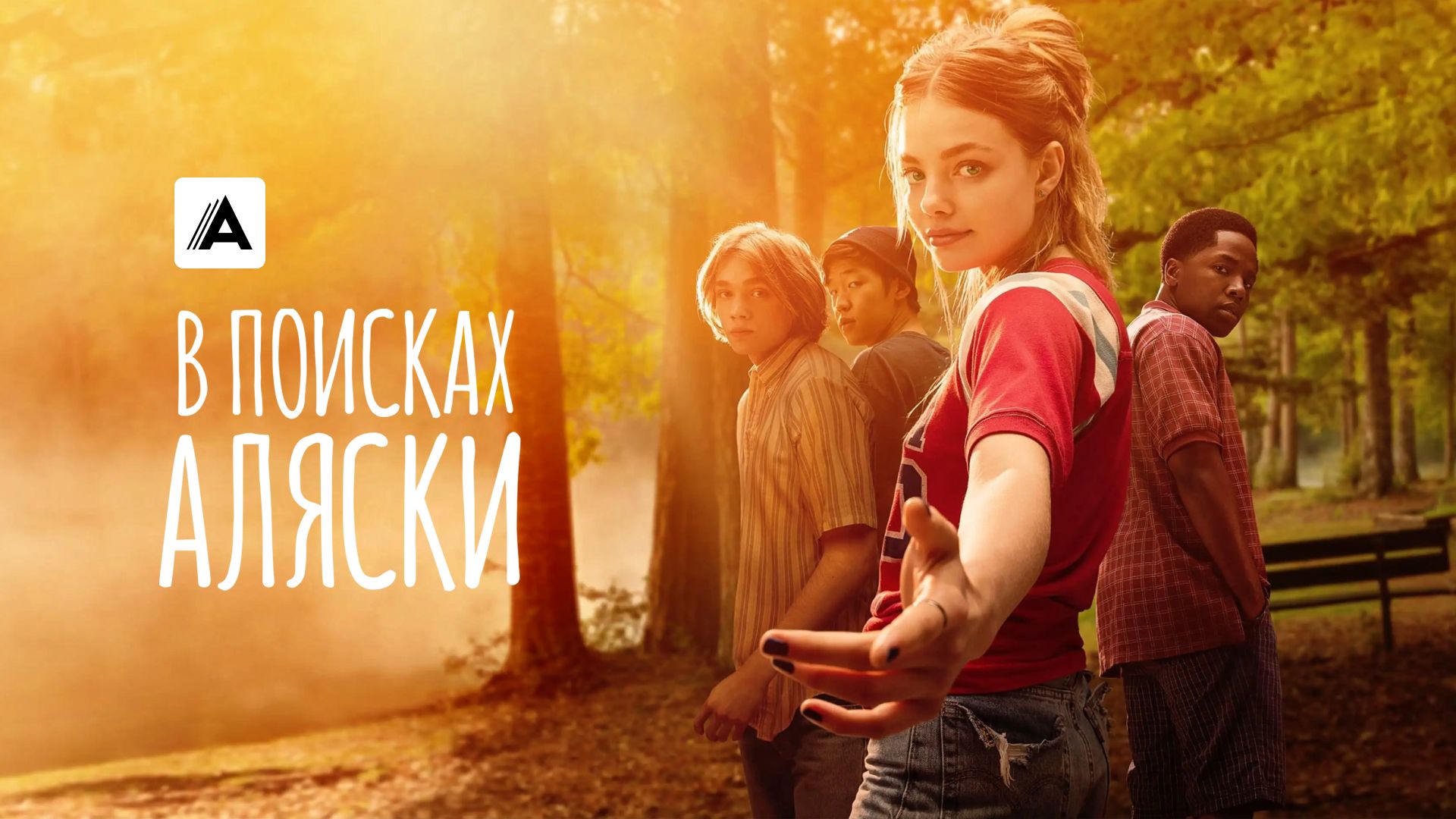 Сериал Уловка-22 (2019) смотреть онлайн