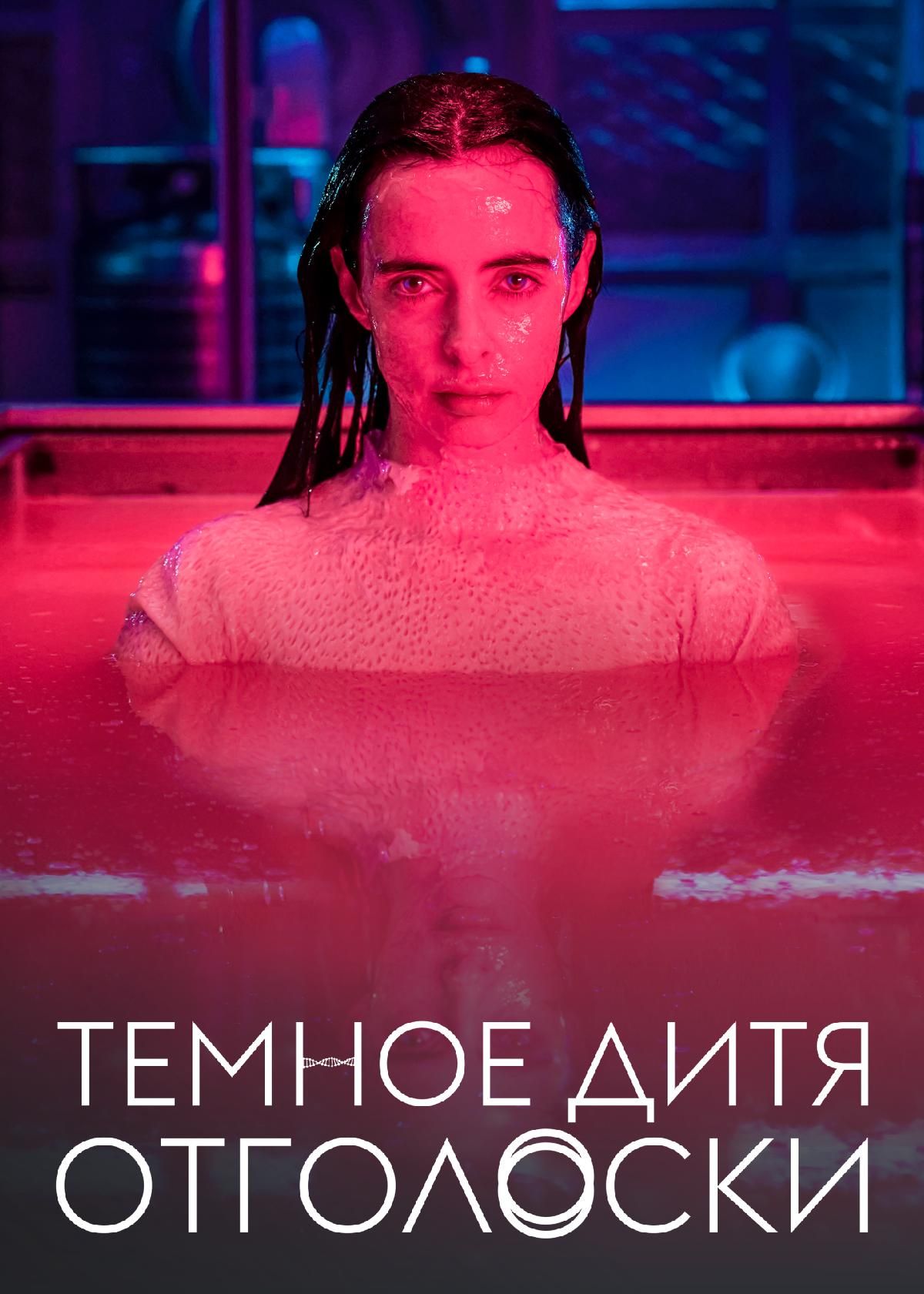 Сериал Милые обманщицы (2022) смотреть онлайн