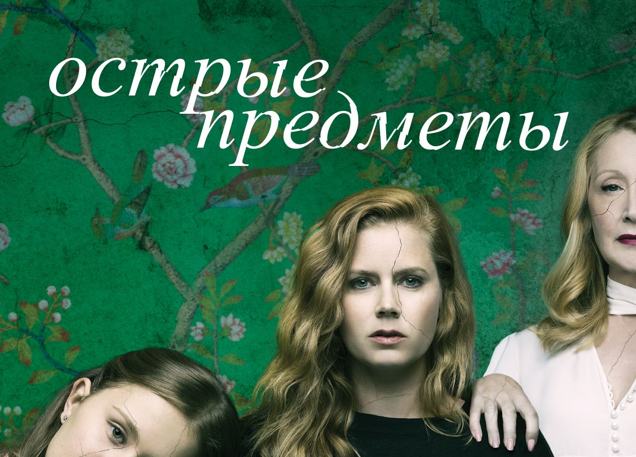 Сериал Чернобыль (2019) смотреть онлайн