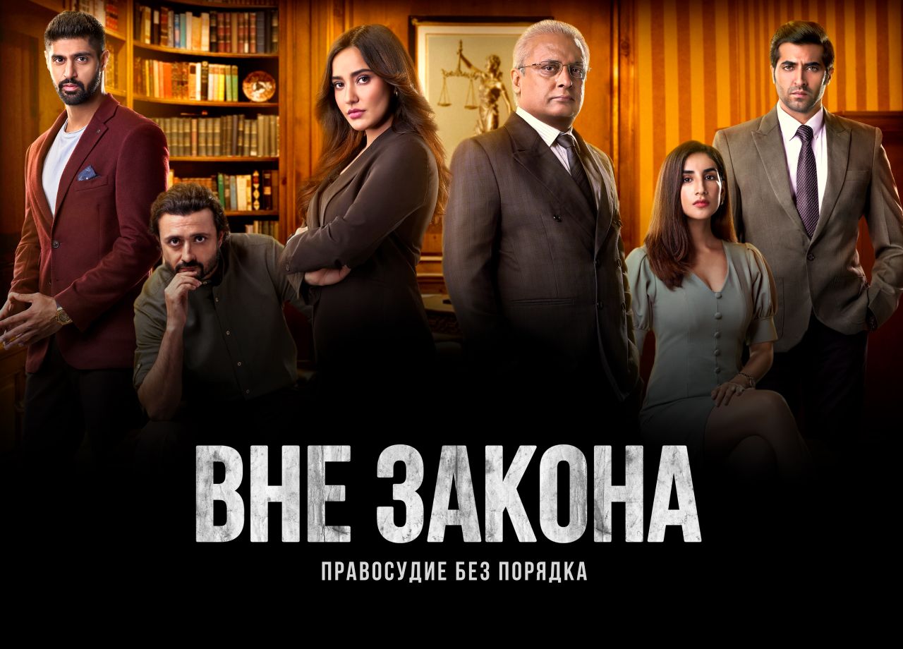 Сериал Вне закона: Правосудие без порядка 2 cезон смотреть онлайн все серии  подряд в хорошем качестве