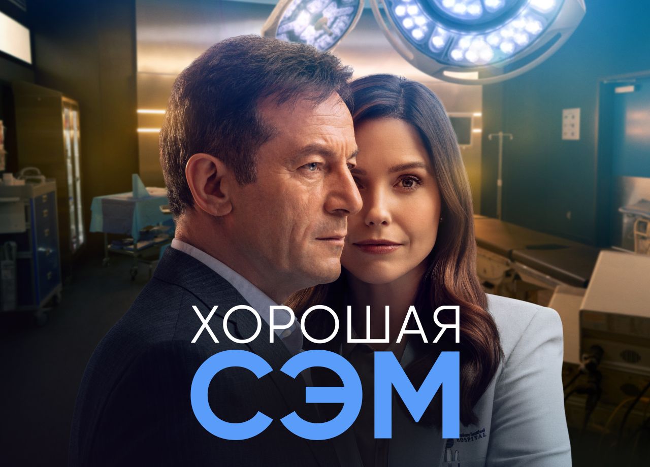 Смотреть сериалы онлайн | Амедиатека | Новинки зарубежных сериалов и  фильмов в HD-качестве