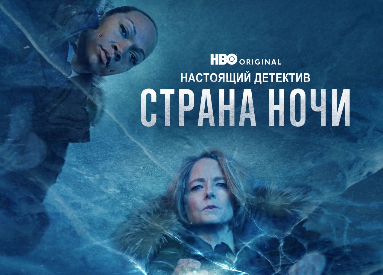 Сериал Зло (2019) смотреть онлайн