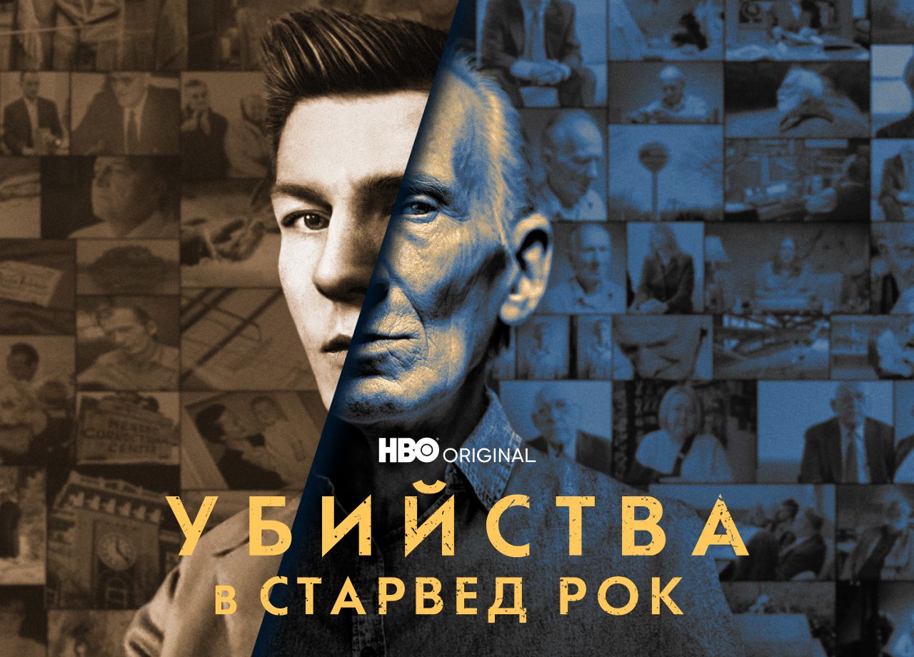 Детективные сериалы HBO в хорошем качестве без рекламы — Amediatekа