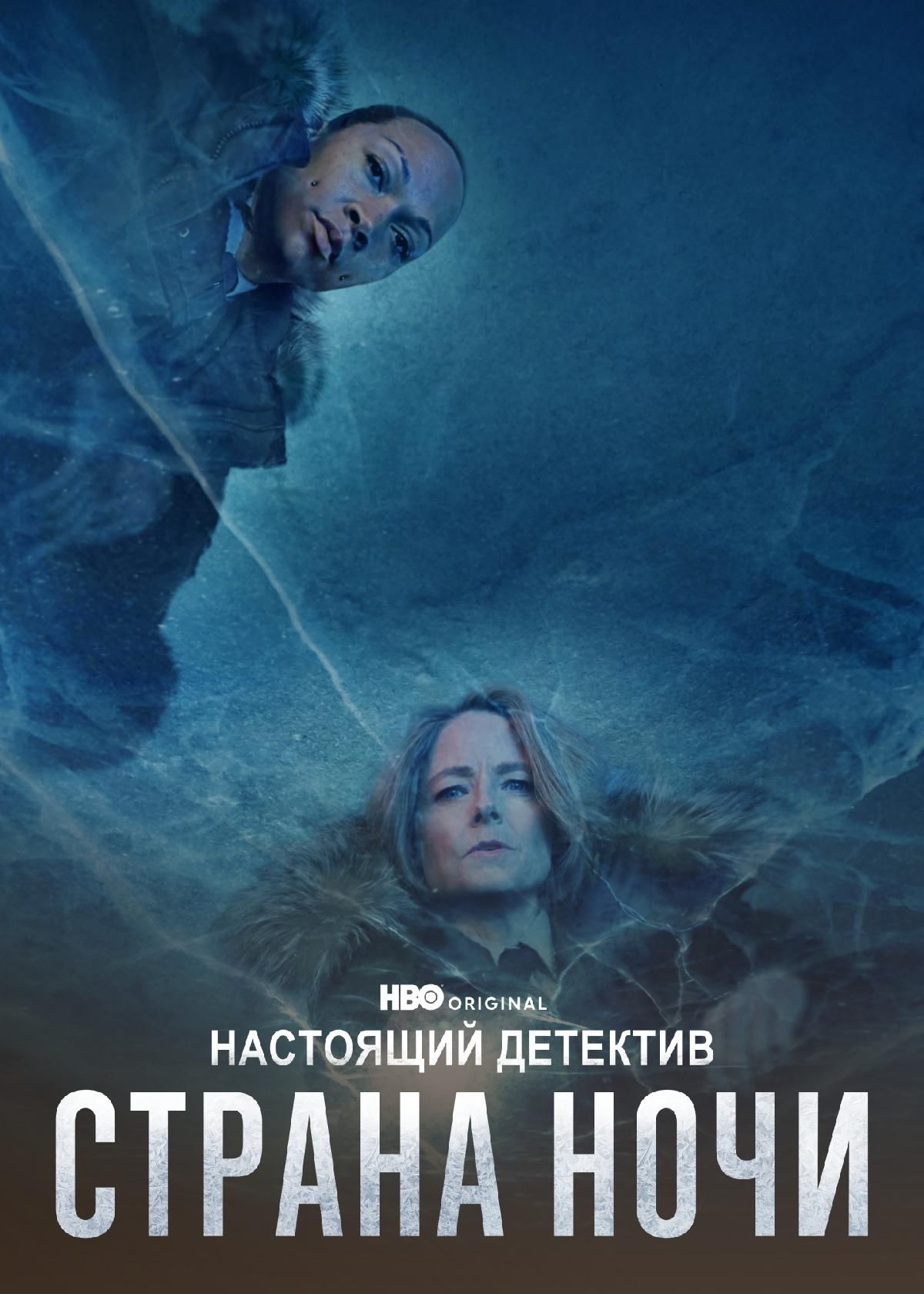 Сериал Настоящий детектив (2014) смотреть онлайн