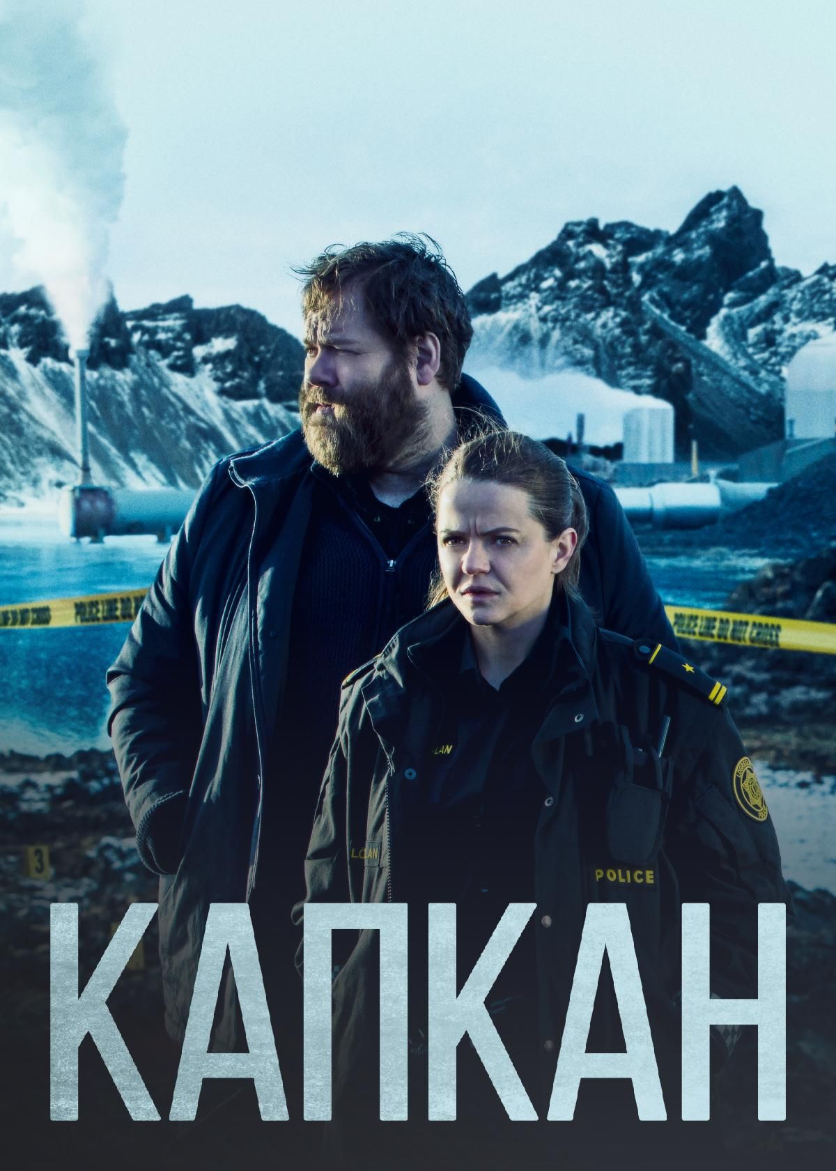 Сериал Капкан (2015) смотреть онлайн