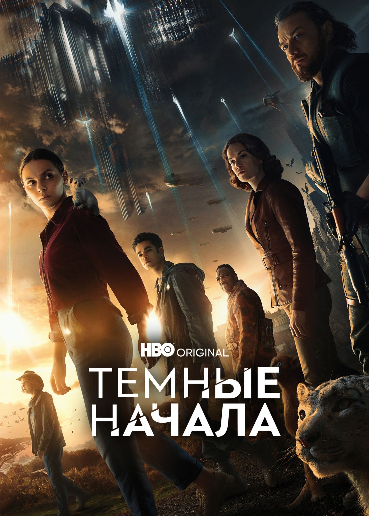 Сериал Темные начала (2019) смотреть онлайн