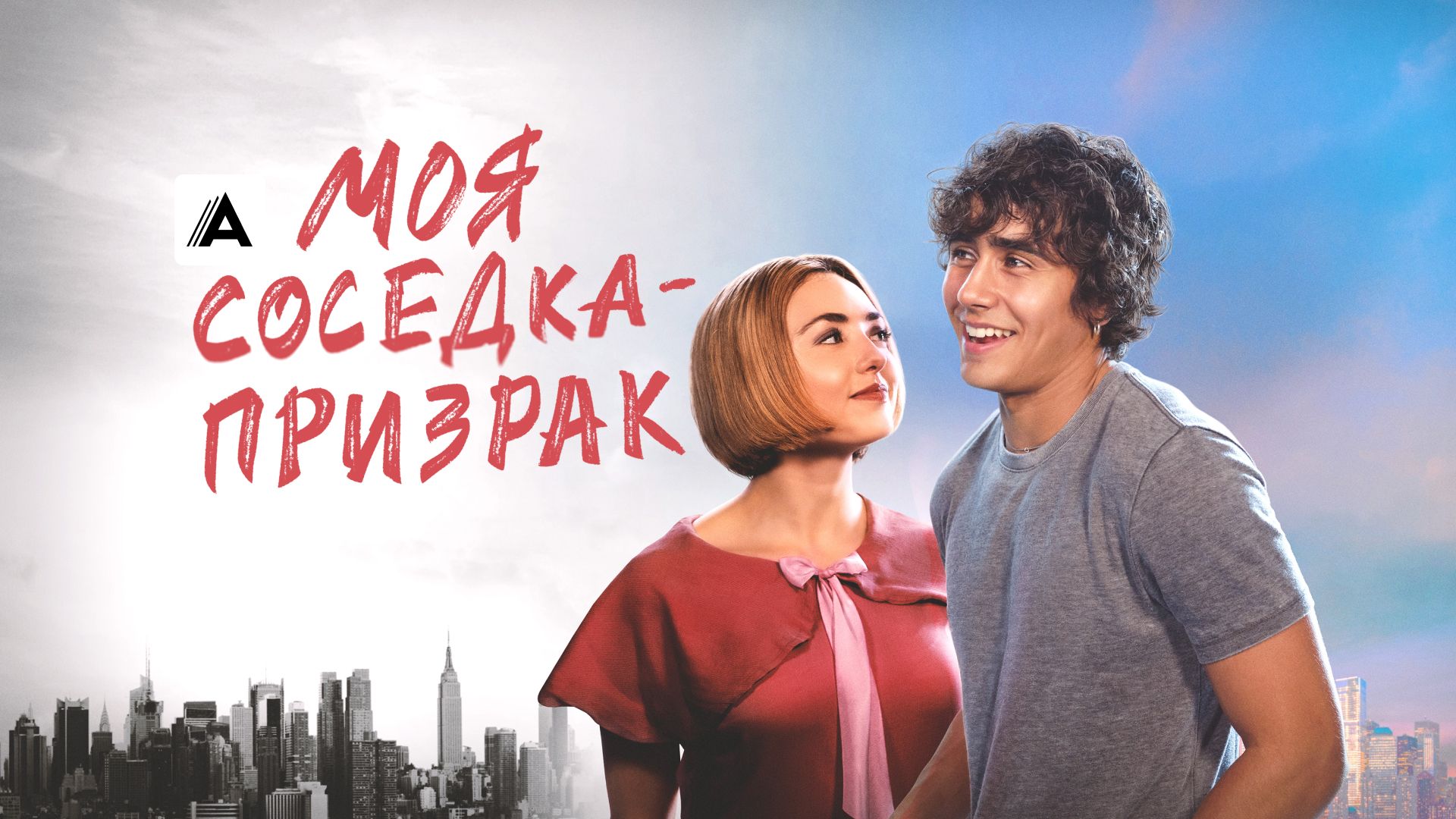 Соседка Фильм Соседка С Детьми | TikTok