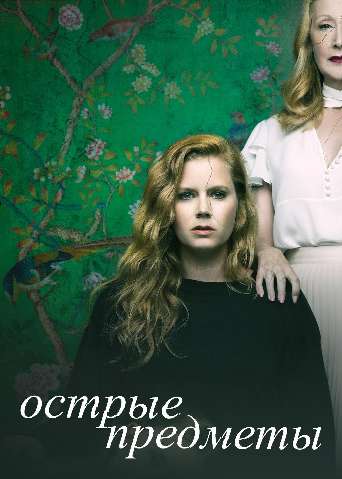 Сериал Чернобыль (2019) смотреть онлайн