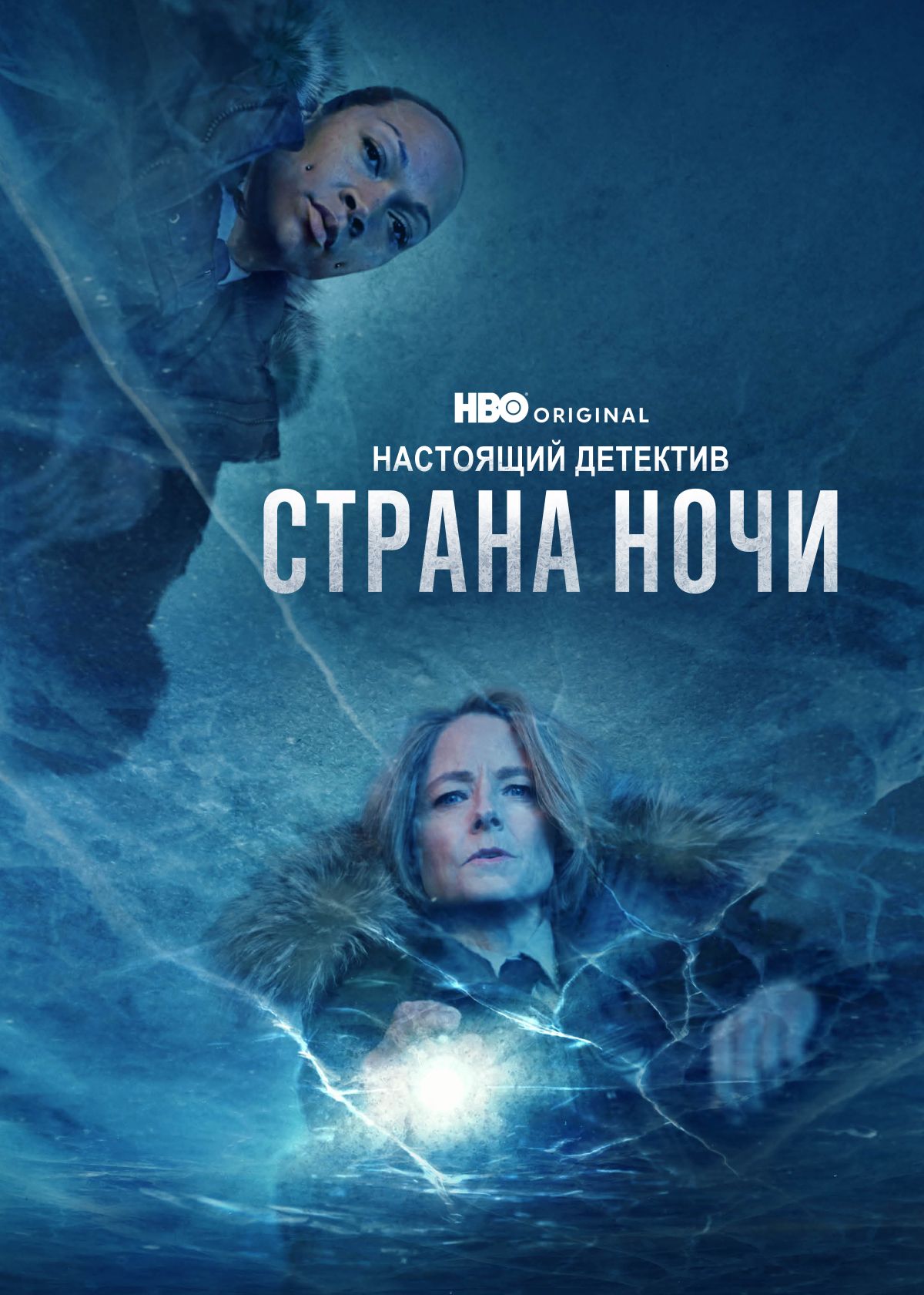 Сериал Зло (2019) смотреть онлайн