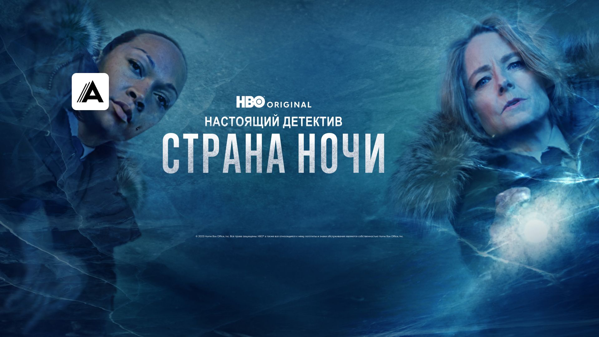 Лучшие сериалы канала HBO. Смотреть сериалы HBO на русском языке в  Амедиатеке