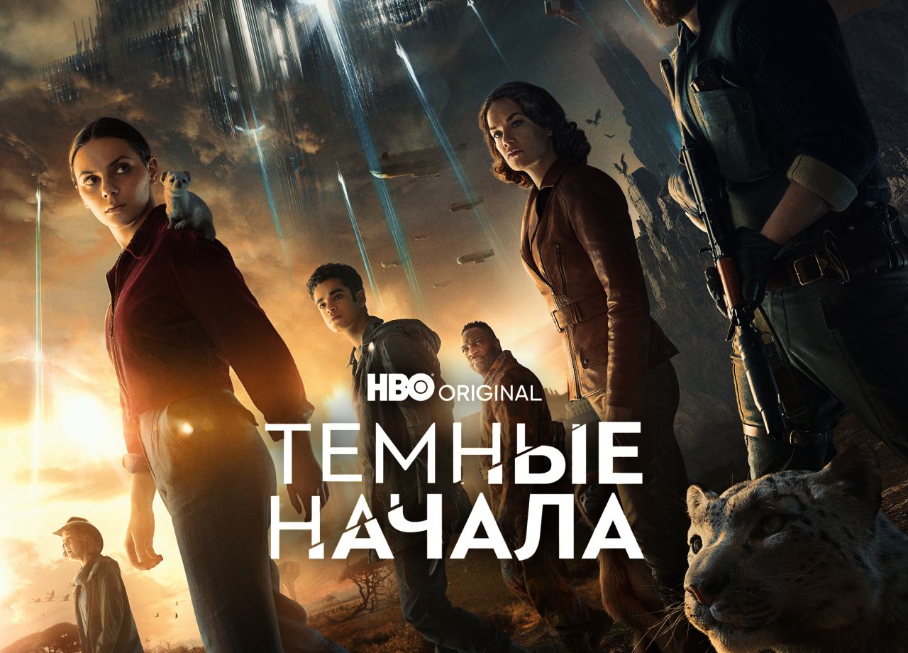 Сериал Мир Дикого Запада 1 cезон смотреть онлайн все серии подряд в хорошем  качестве