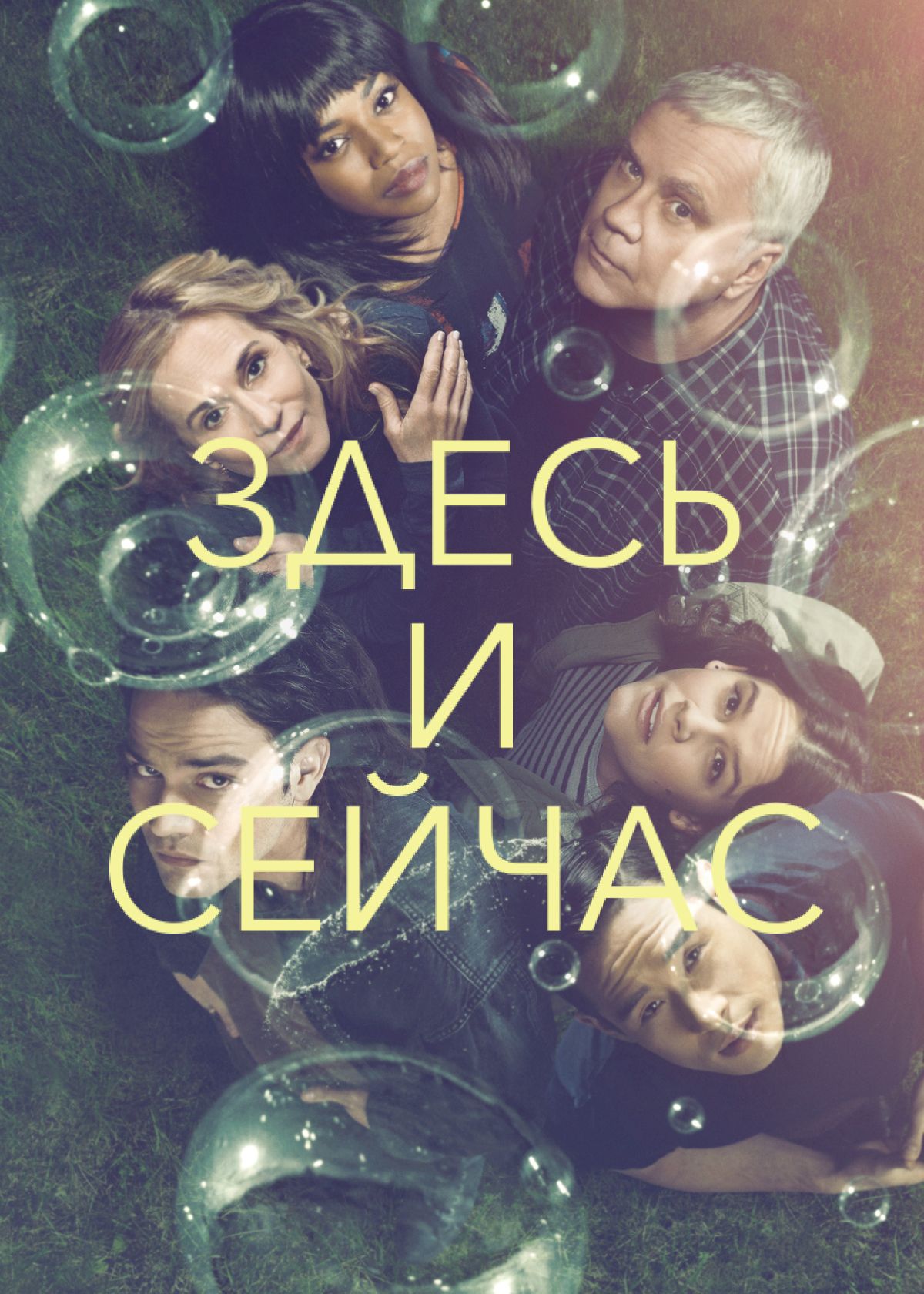 Сериал Скажи, что любишь меня (2007) смотреть онлайн