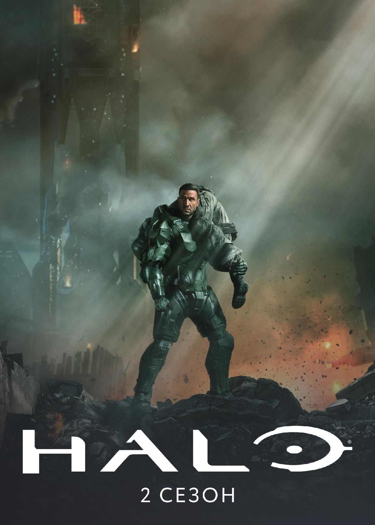 Halo фильм на телефон (98) фото