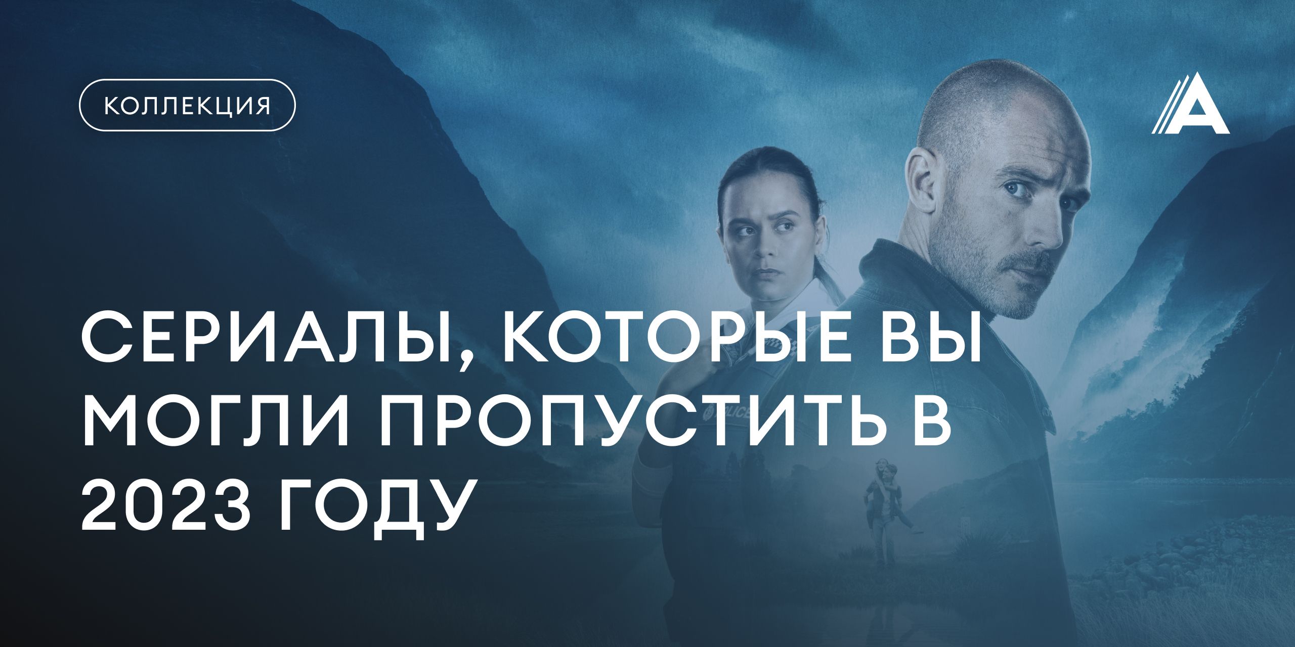 Коллекции сериалов и фильмов онлайн