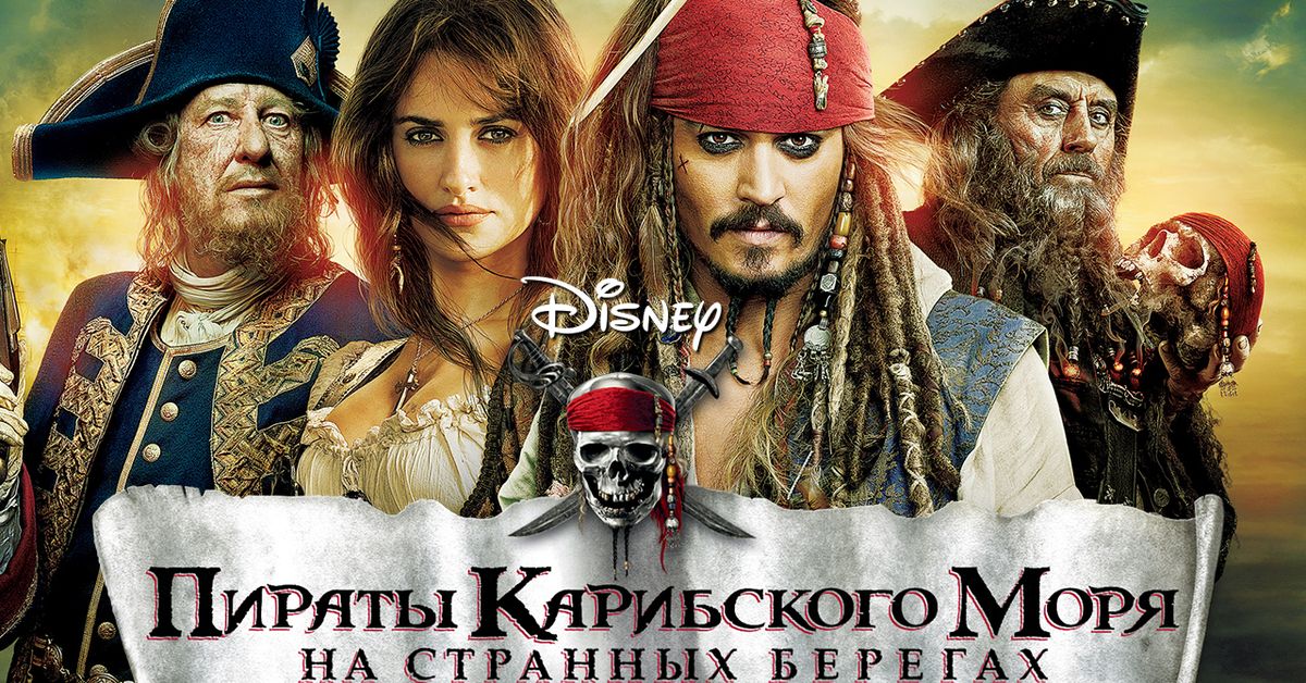 Pirates 2 Full Movie