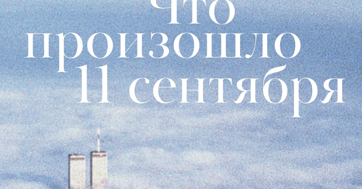 Напиши что произошло вчера