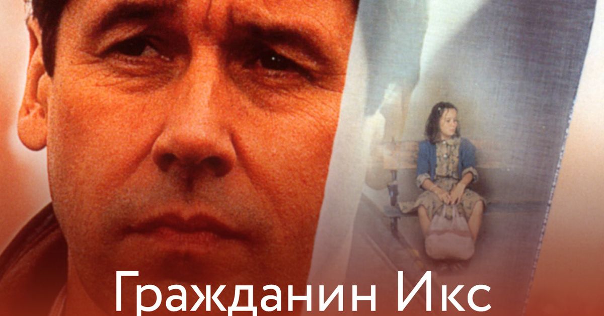 Фильм Гражданин Икс (2016) смотреть онлайн в хорошем качестве