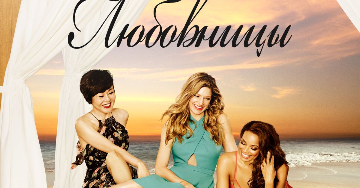 Сериал Любовницы 1 cезон смотреть онлайн все серии подряд в хорошем качестве