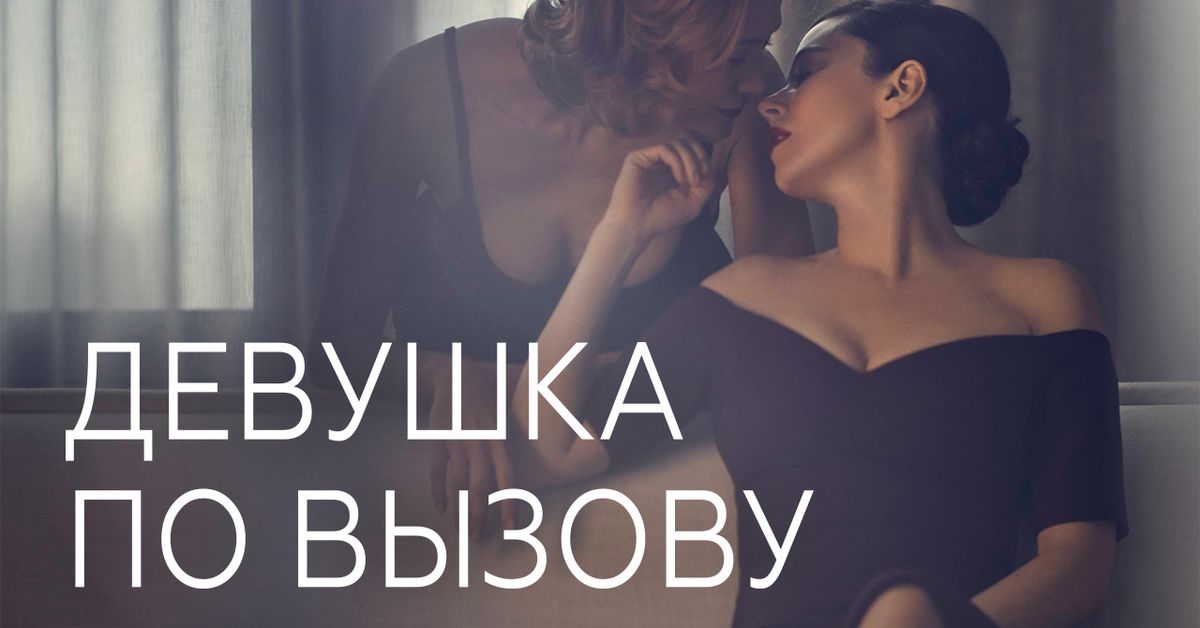 Девочка по вызову быстро работает