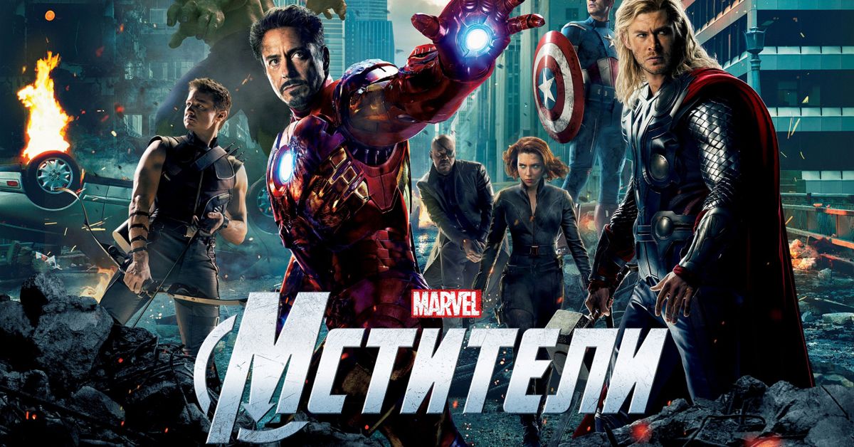 Фильм Мстители (2012) смотреть онлайн в хорошем качестве