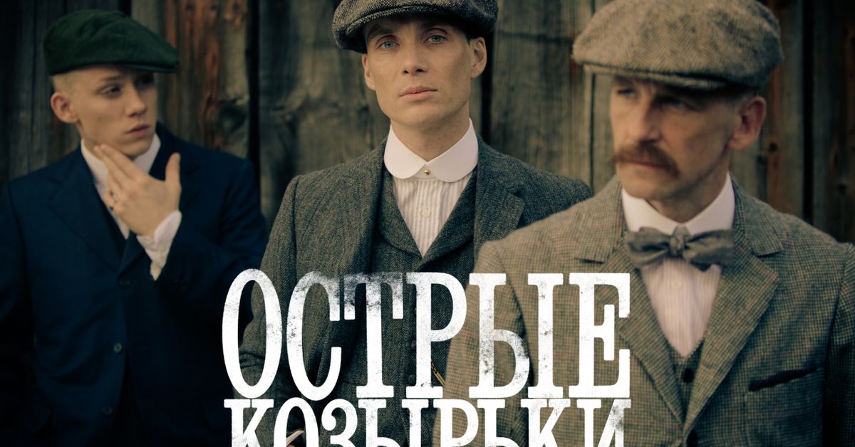 Сериал острые козырьки фото из фильма