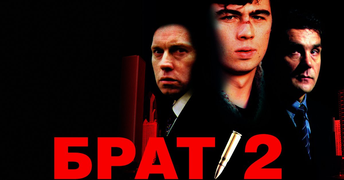 Фильм Брат 2 (2000) смотреть онлайн в хорошем качестве