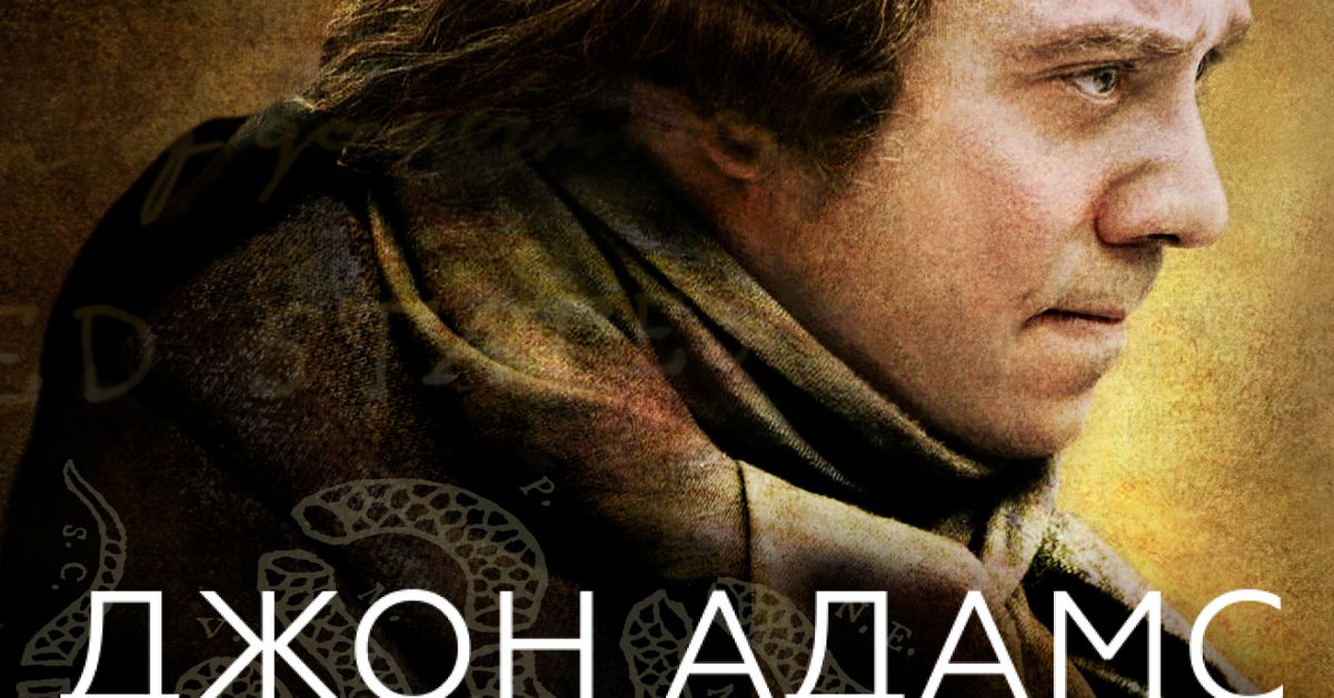 Сериал Джон Адамс (2008) смотреть онлайн