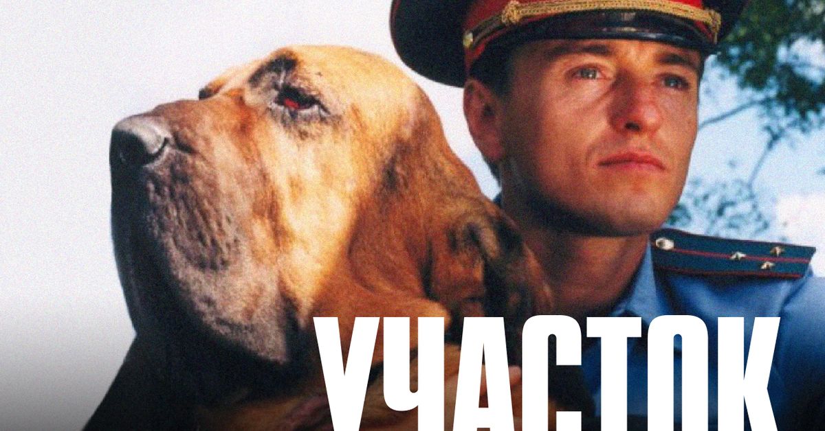 Сериал Участок (2003) смотреть онлайн