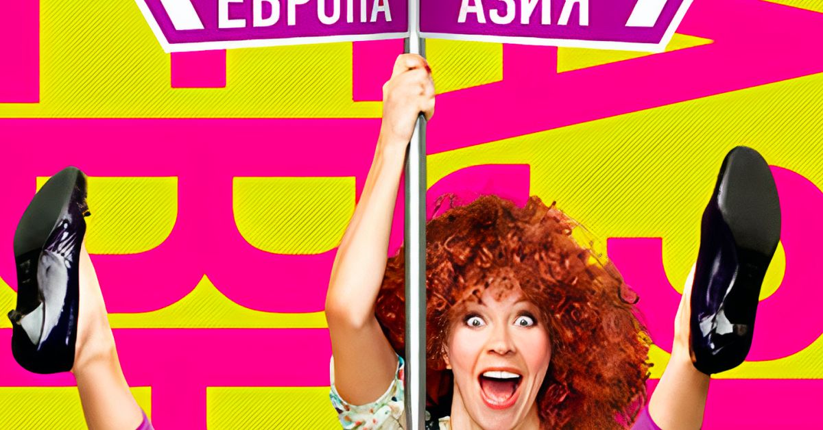 Граница европы и азии в екатеринбурге. Европа азия у чусового. Постеры азия. Европа азия 2008. Мемориал европа азия екатеринбург.