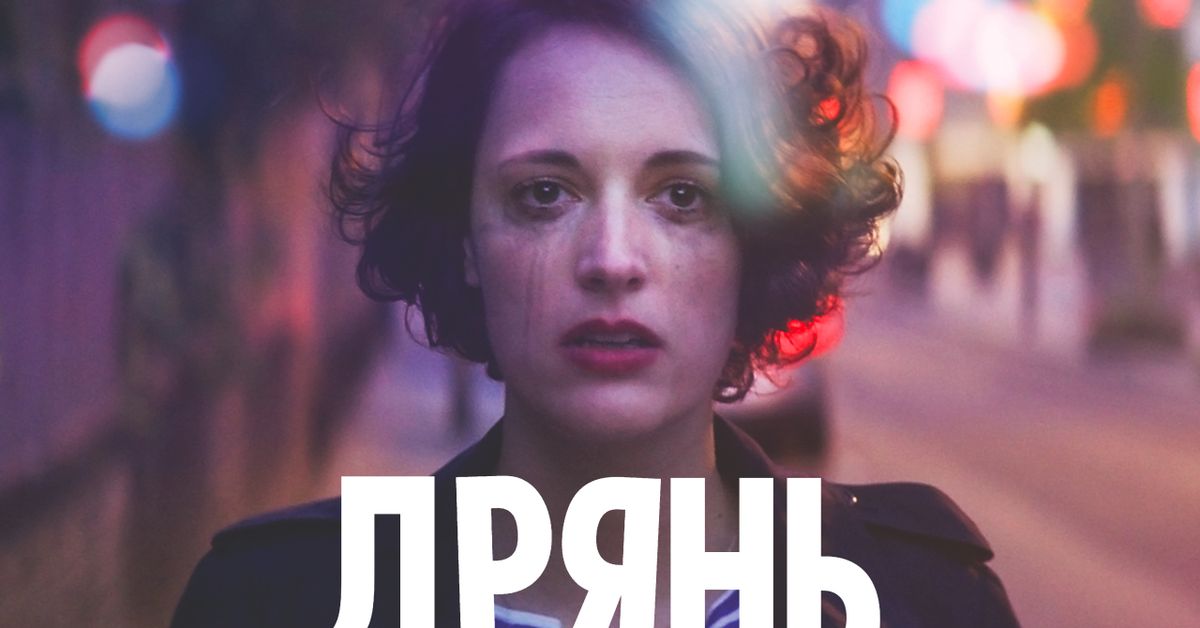 Сериал Дрянь 2 cезон смотреть онлайн все серии подряд в хорошем качестве
