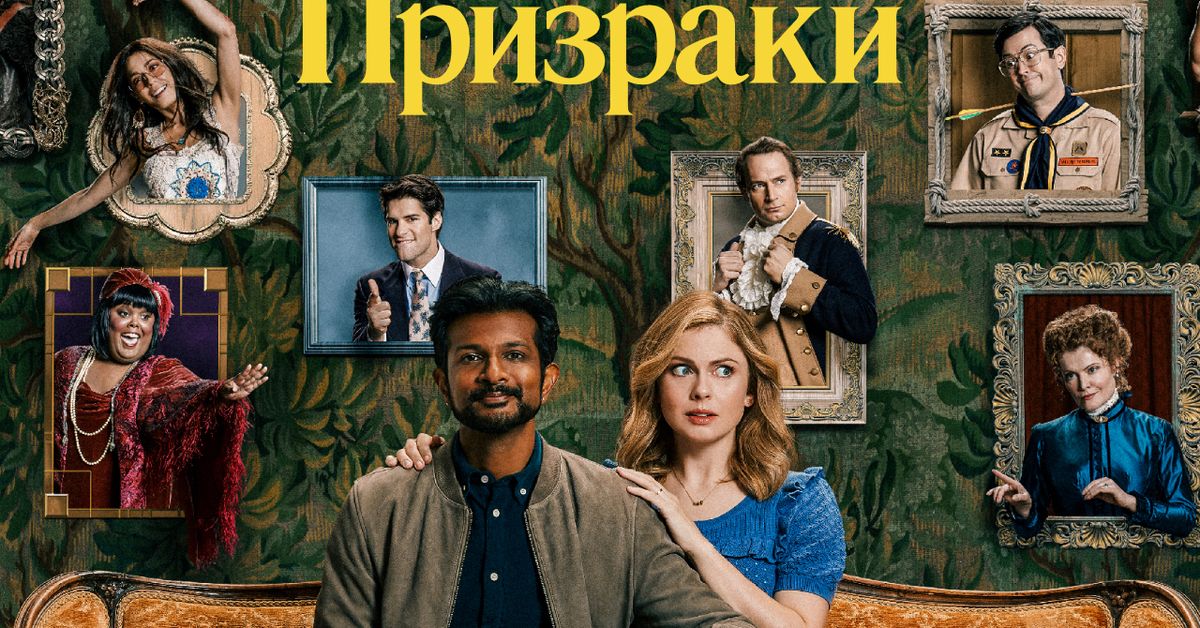 Сериал Призраки 1 cезон смотреть онлайн все серии подряд в хорошем качестве