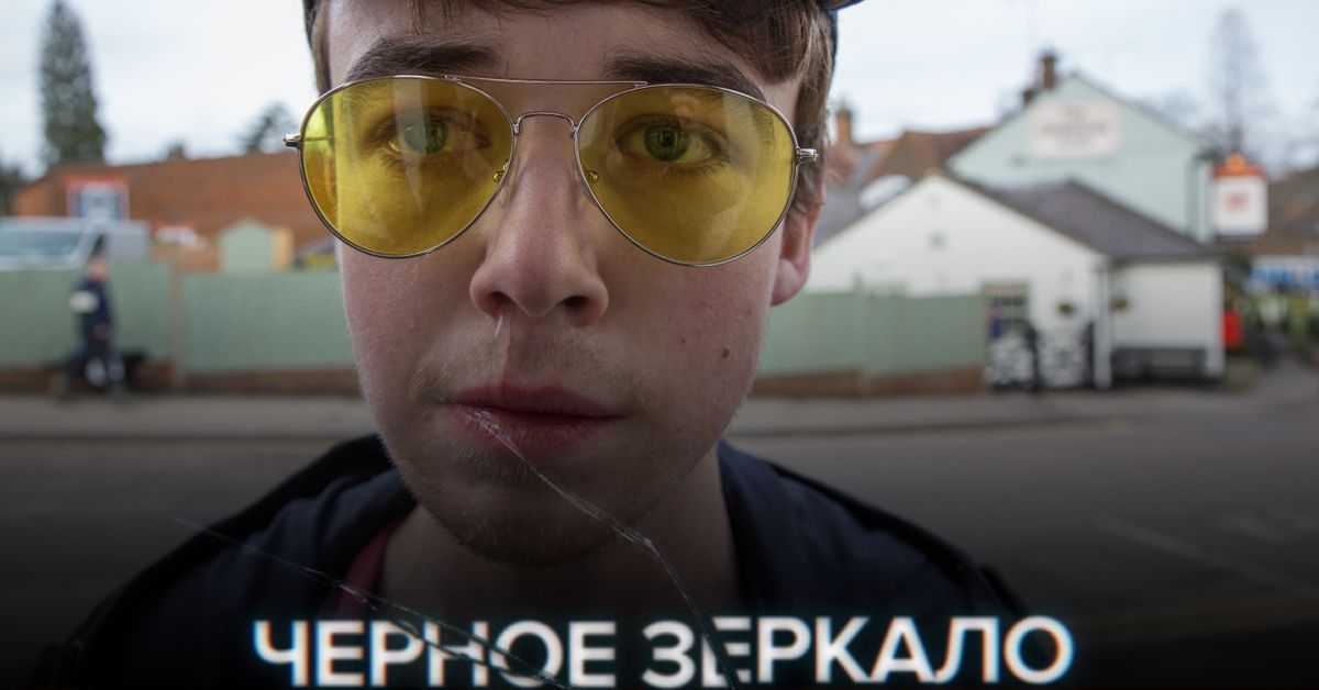 Сериал Черное зеркало 3 cезон смотреть онлайн все серии подряд в ...