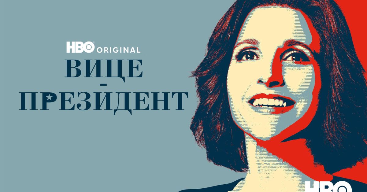 Сериал Вице-президент 1 cезон смотреть онлайн все серии подряд в хорошем качестве