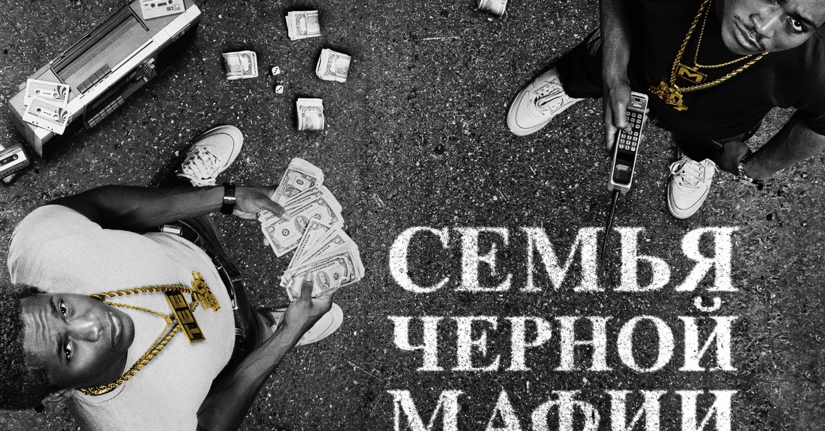 Сериал Семья чёрной мафии (2021) смотреть онлайн
