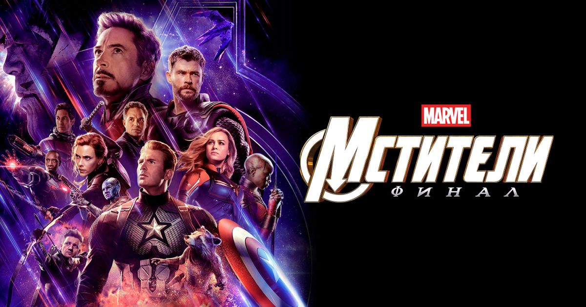 Фильм Мстители: Финал (2019) смотреть онлайн в хорошем качестве