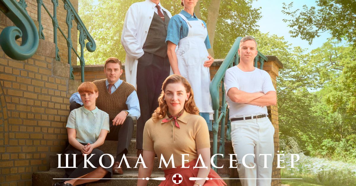 Сериал Школа медсестёр (2018) смотреть онлайн