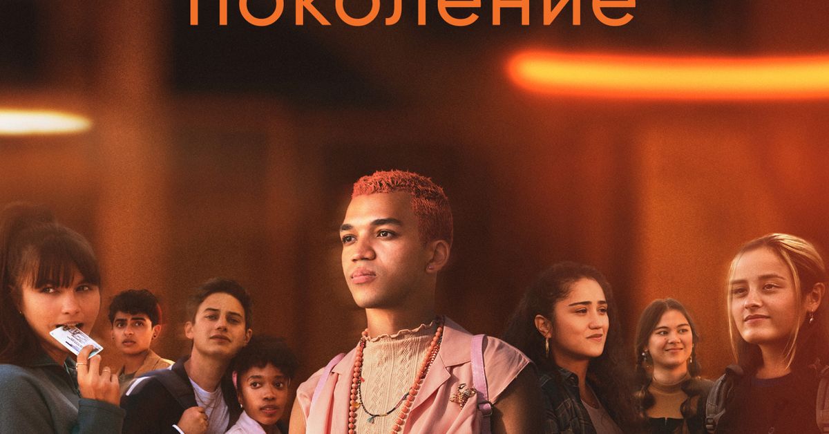 Сериал Поколение (2021) смотреть онлайн