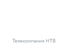 Телекомпания НТВ