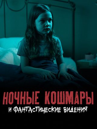 Смотреть онлайн страшные сериалы