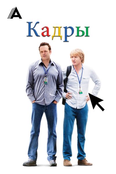 Кадры