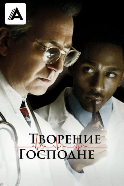 Творение Господне