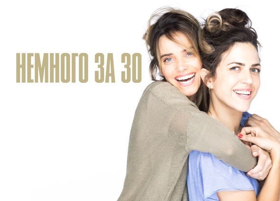 Немного за 30