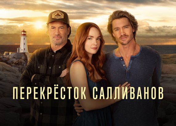 Перекресток Салливанов