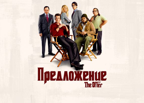 Предложение