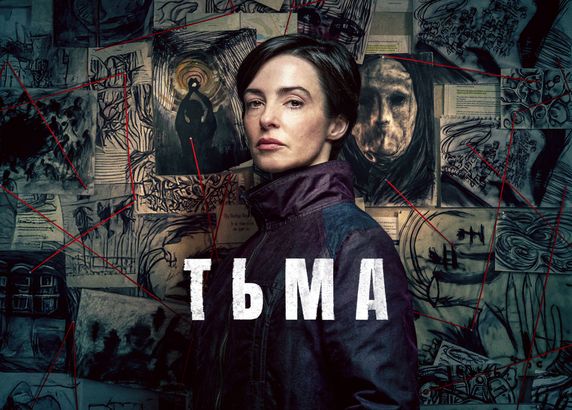 Тьма