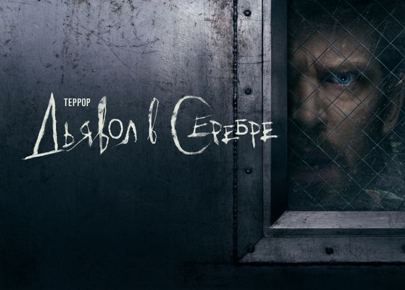 Террор